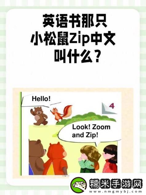 Zoom與動物Zoom