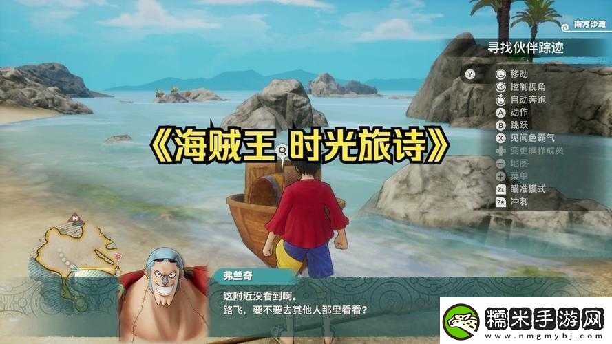 海賊王