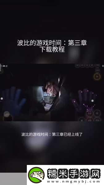 波比的游戲時間第2章手機版震撼上線