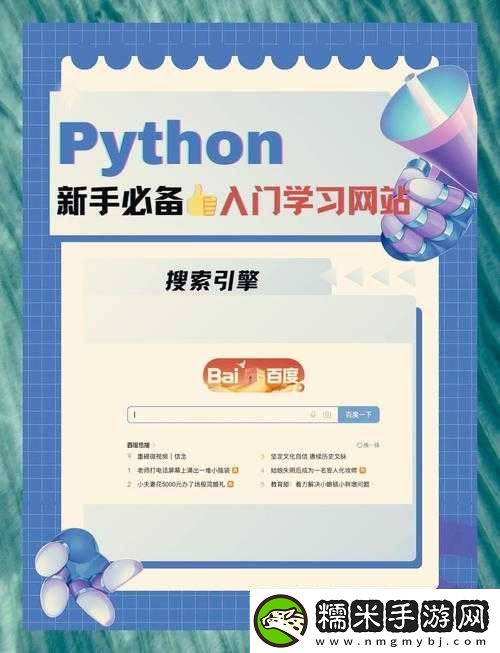 python