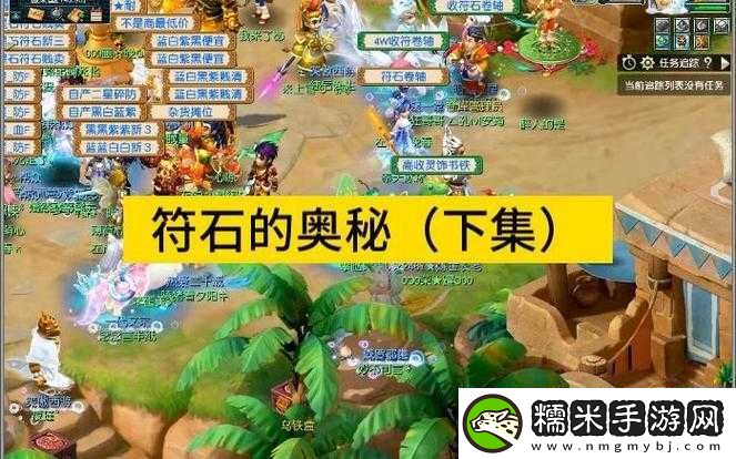 地魔符石獲取方法詳解