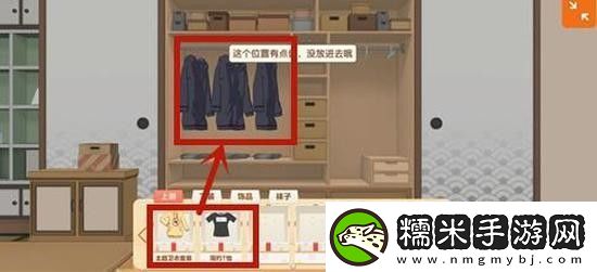 胡桃日記衣服怎么換