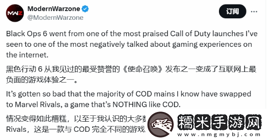 博主稱COD21玩家大量流失!紛紛轉(zhuǎn)投漫威爭鋒