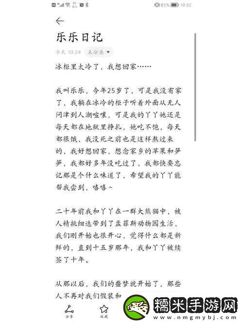 閱讀樂樂的