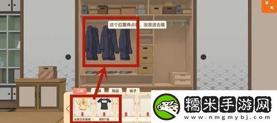 胡桃日記衣服怎么換