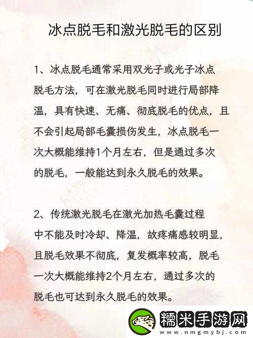 未滿十八歲可以激光脫毛嗎