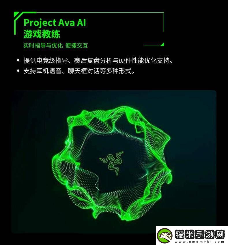 雷蛇CES2025發(fā)布AI游戲伴侶Project