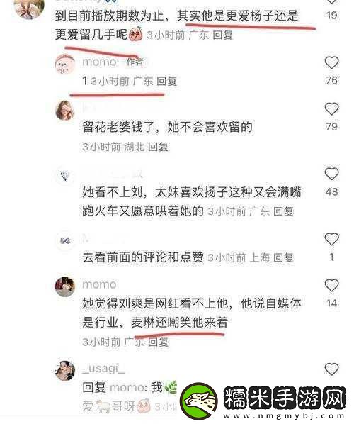 911吃瓜八卦有理爆料無罪