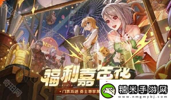 DNF2024嘉年華攻略大全