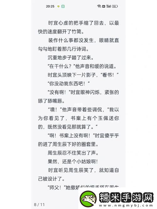 情感交織周生辰從后面折騰時宜原文的深度探討