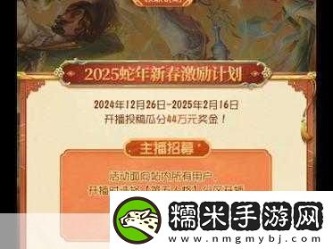 第五人格2025元宵金皮