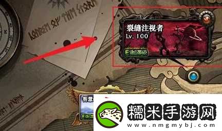 dnf裂縫注視者怎么解鎖