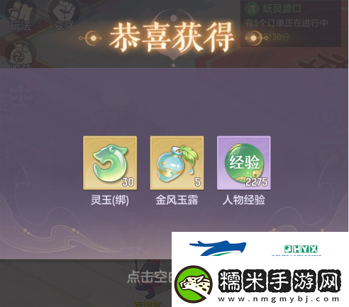 長安幻想玄學事件怎么完成