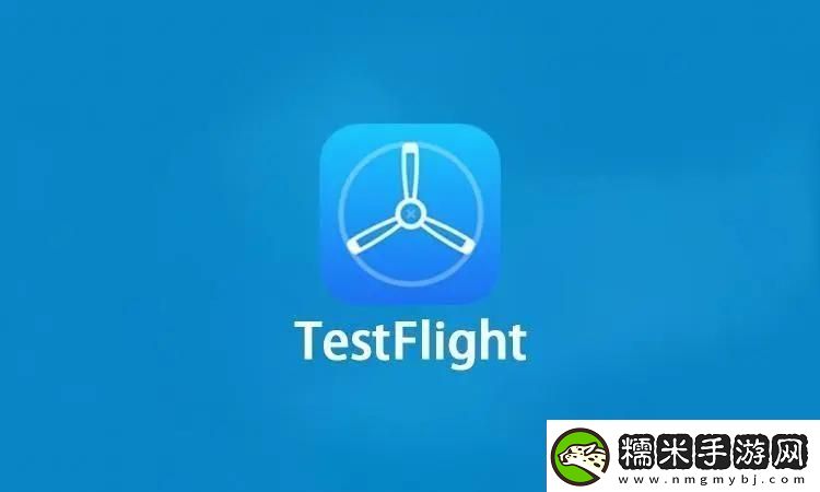 testflight兌換碼怎么獲取