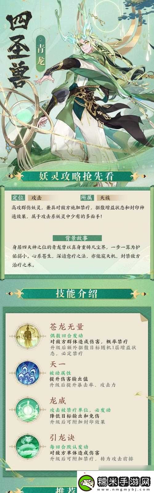 神都夜行錄山鬼拓印新妖靈搭配推薦指南