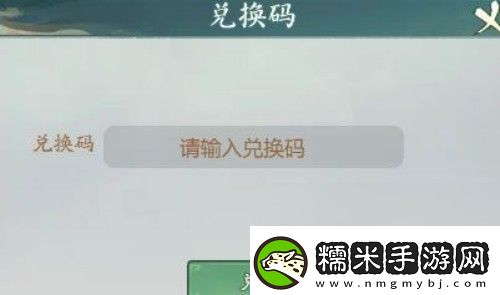 尋道大千輸入兌換碼位置介紹