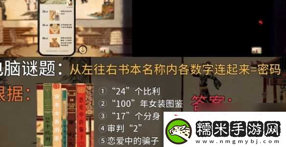 謎境交錯的軌跡第3章追愛計劃攻略