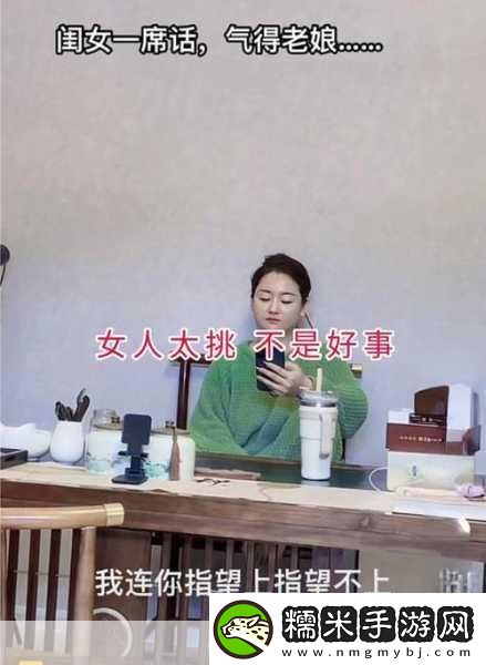 你急什么媽媽又不是不讓你