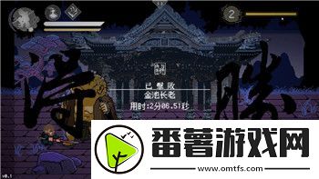 影子武士2游戲修改器