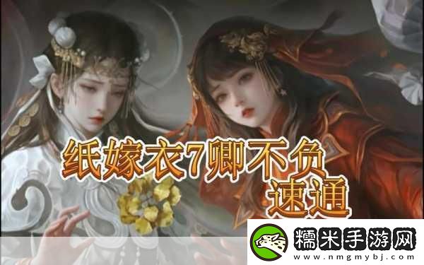 紙嫁衣7八不郎系統(tǒng)登錄密碼全揭秘