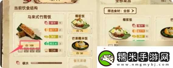 豐收之路推廣美食方法