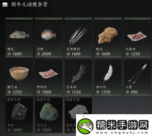 燕云十六聲每周限購材料匯總