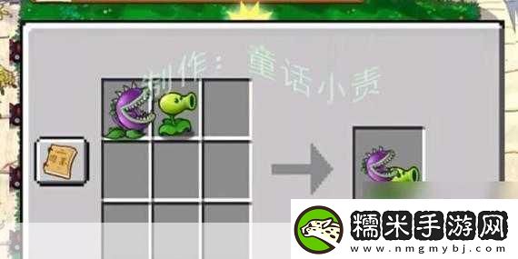 PVZ嫁接版植物大戰(zhàn)僵尸的全新玩法揭秘