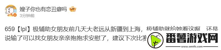 爆料人暗指Meiko賽前見女友