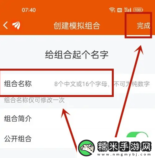 東方財(cái)富通怎么模擬交易東方財(cái)富APP模擬交易教程