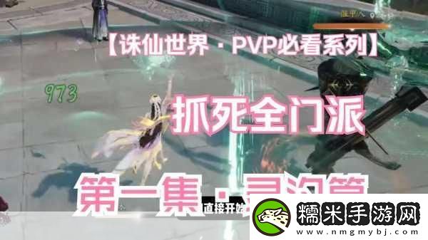 誅仙世界PVP裝備獲取全攻略