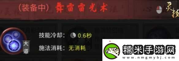 鬼谷八荒雷修怎么玩