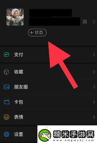 微信8.0微信等級設(shè)置方法介紹