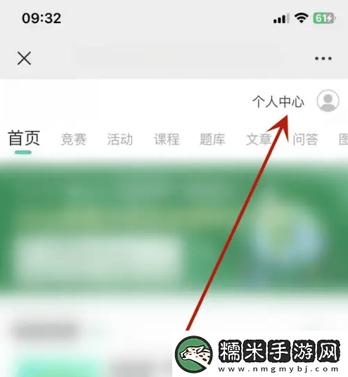 賽氪app上怎么取消報(bào)名的比賽賽氪取消報(bào)名的比賽方法