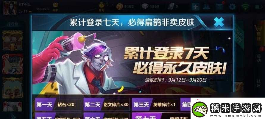 王者榮耀扁鵲五級銘文搭配攻略