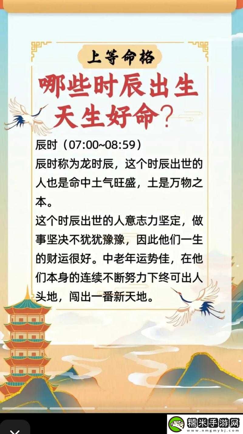 云端問(wèn)仙命格選擇攻略