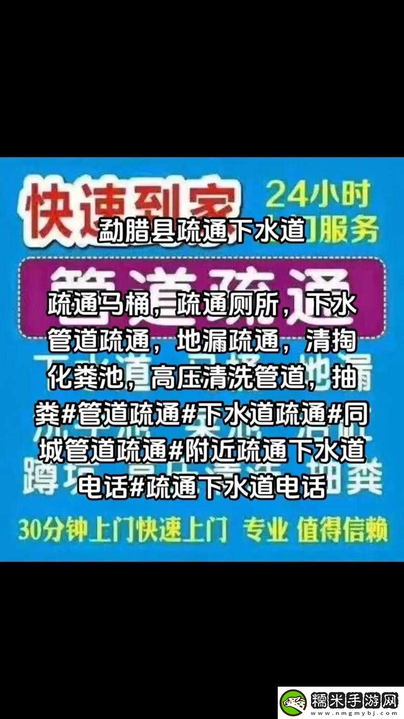 疏通姐姐下水管道的作用只需下載就可觀看