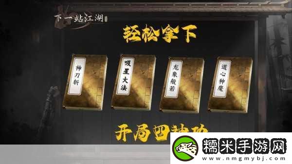 下一站江湖2燃燈化玉特技獲取全攻略