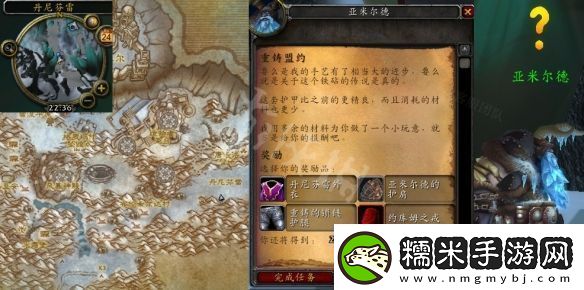 魔獸世界WLK重鑄盟約任務攻略巫妖王之怒重鑄盟約任務流程