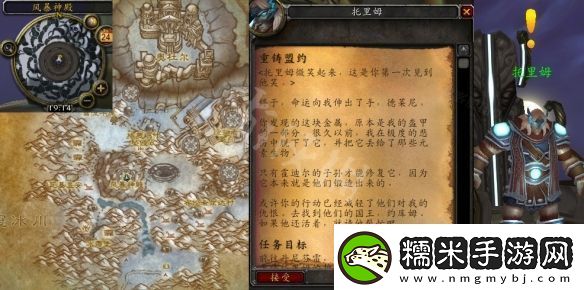 魔獸世界WLK重鑄盟約任務攻略巫妖王之怒重鑄盟約任務流程